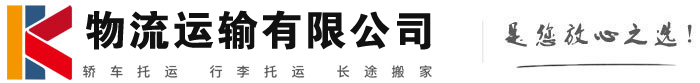 毛嘴镇物流有限公司